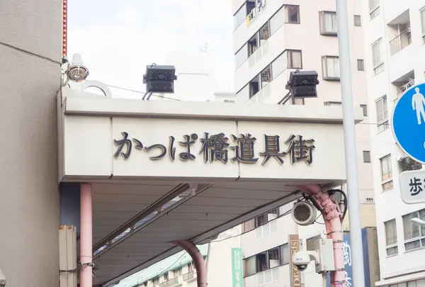 目印