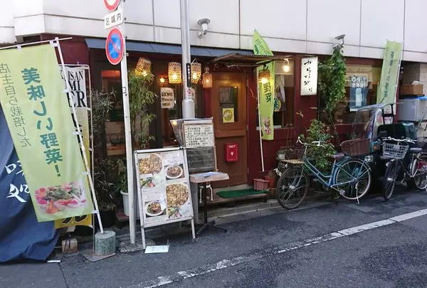 自家農園あり。