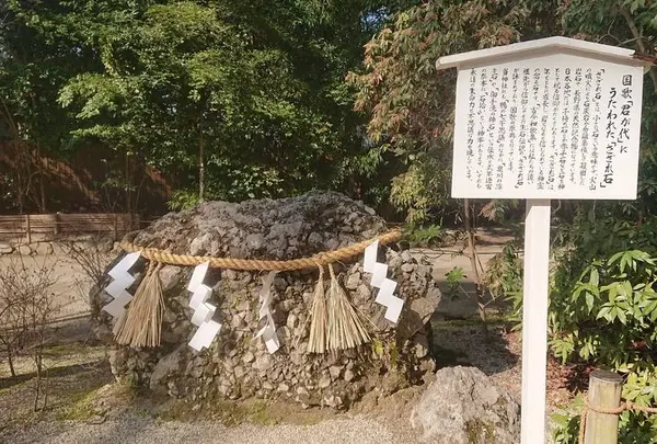 全国にわりとある「さざれ石」