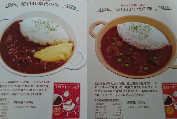 お土産にレトルトもあり