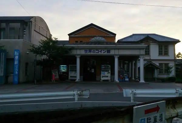 道の駅　ことひき