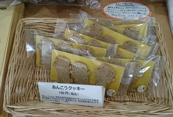 あんこうクッキー