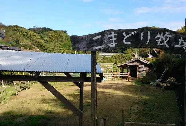 可愛い羊君がお迎えしてくれます。
