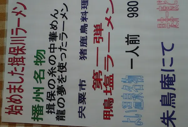 気になる料理③