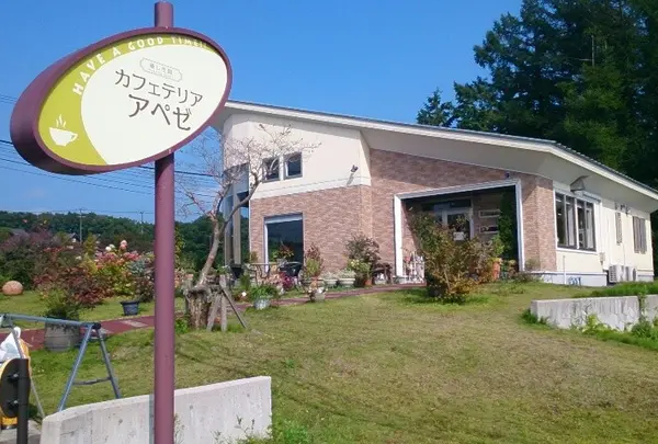 カフェテリア・アペゼ