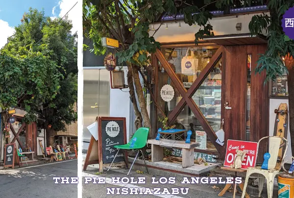 ザ・パイホール・ロサンゼルス 西麻布  ｜  The Pie Hole Los Angeles Nishiazabu