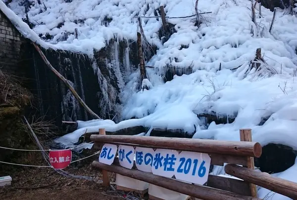 あしがくぼの氷柱