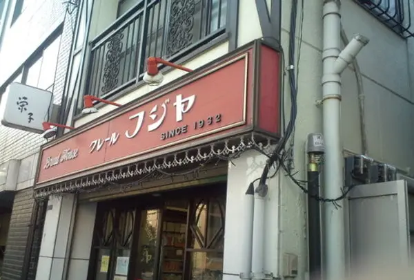 クレールフジヤ