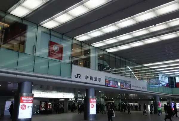 新横浜駅