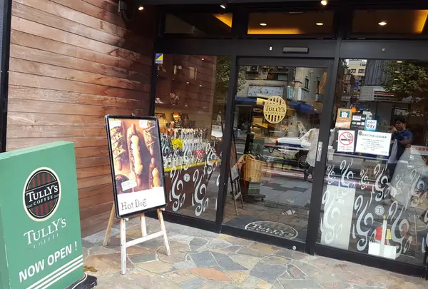 タリーズコーヒー 新宿御苑駅前店