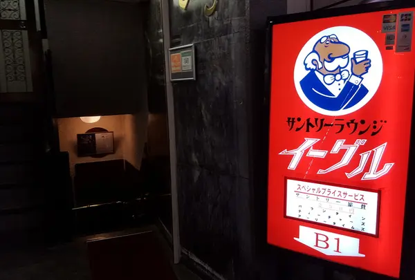 イーグル