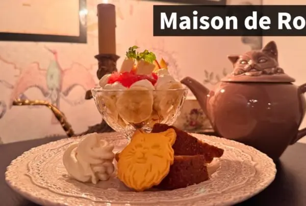 メゾンドロゼ(Maison De Rosée)