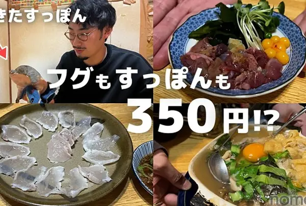 もみぢ　荻窪