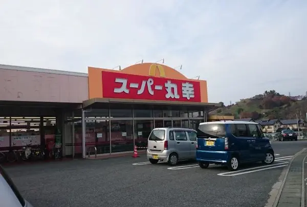 （株）スーパー丸幸 バイパス店