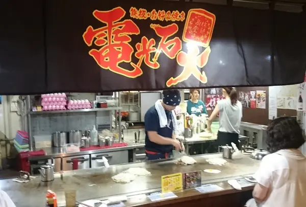 電光石火 駅前ひろば店