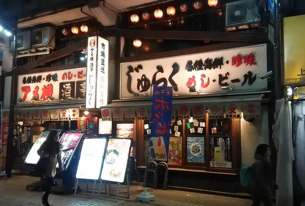 酒亭じゅらく 上野店