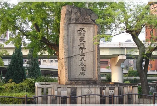 木邨長門守重成表忠碑