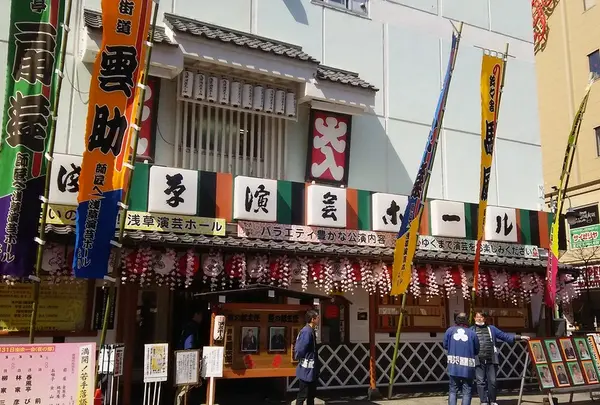 浅草演芸ホールの写真・動画_image_222307