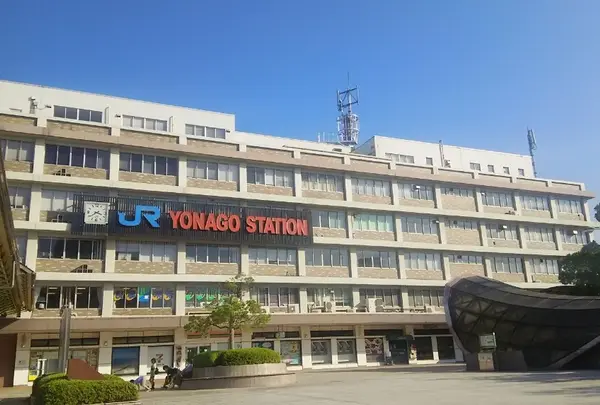 米子駅