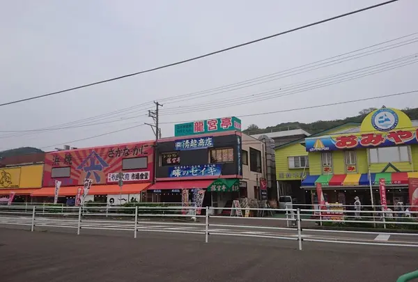 寺泊魚の市場通り(魚のアメ横)