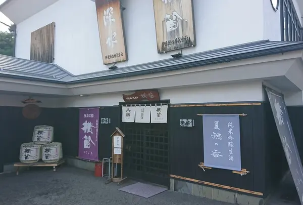 伊東酒造（株）