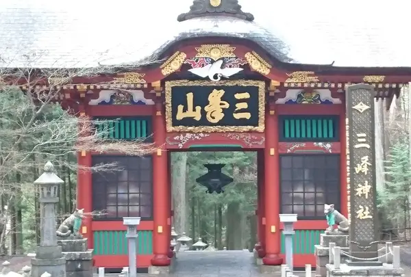 三峯神社