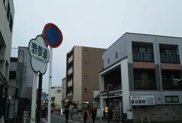 成田（成田山表参道）