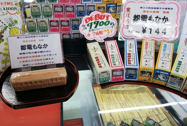 都電もなか本舗明美製菓
