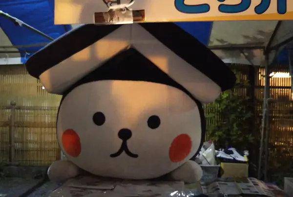 栃木市