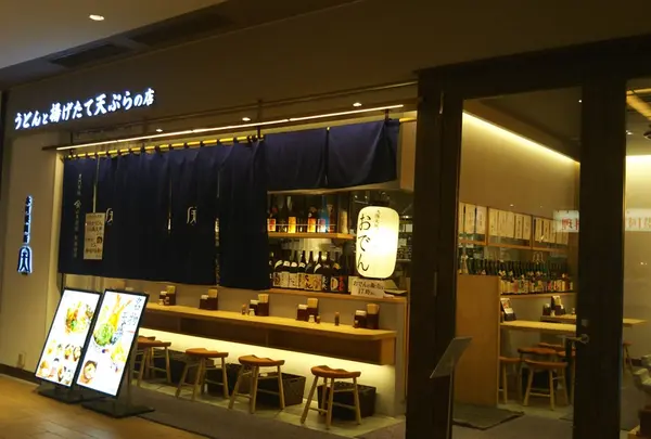 本町製麺所 天 ルクア大阪店