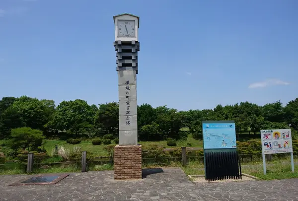 騎西総合公園
