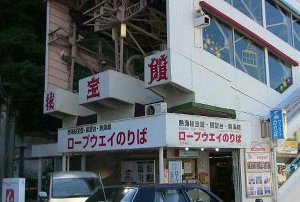 熱海ロープウェイ