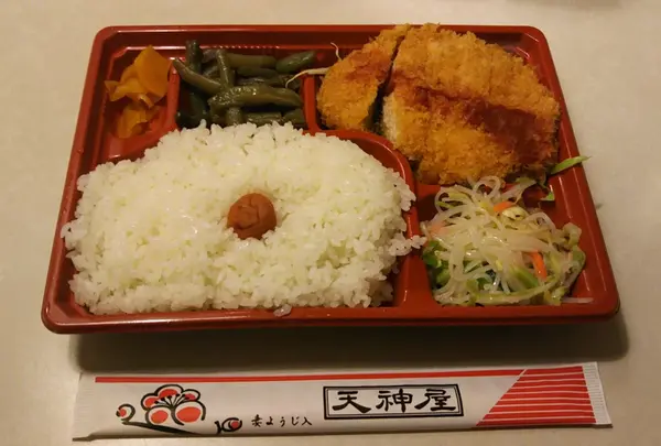 テンジンヤ