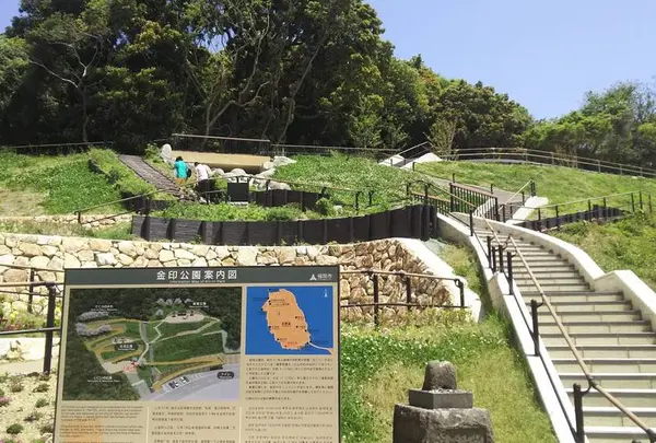 金印公園