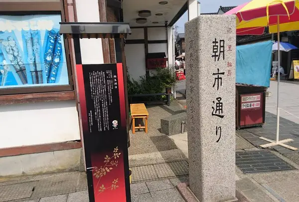 輪島朝市