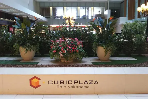 キュービックプラザ新横浜