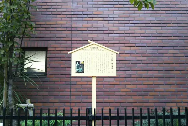 両国物語　置いてけ堀・御竹蔵跡