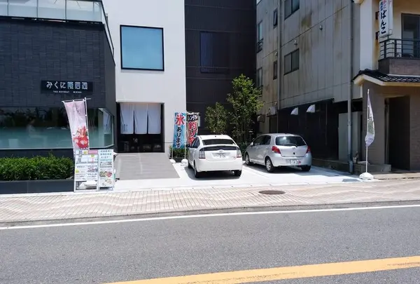 みくに隠居処