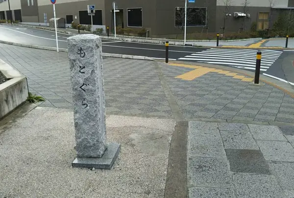 もとぐら