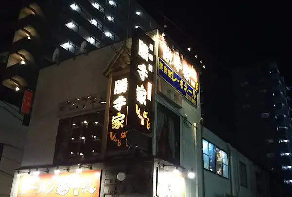 勝手家しんどばっど
