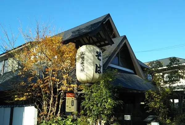 国分寺そば