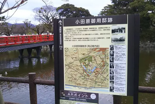 小田原御用邸跡
