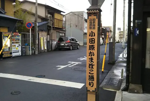 こめこめこ かまぼこ通り店