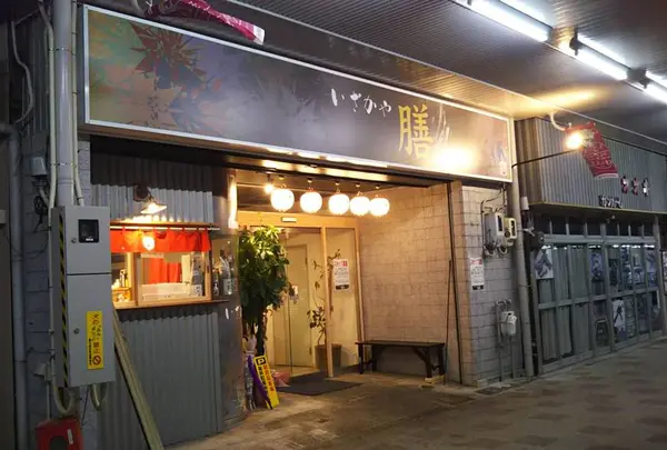 いざかや膳