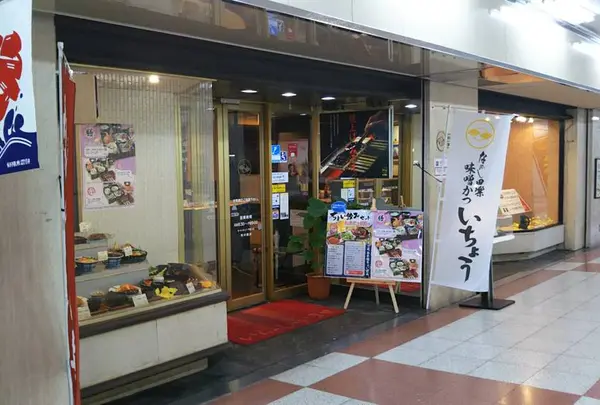 いちょう豊橋駅前店