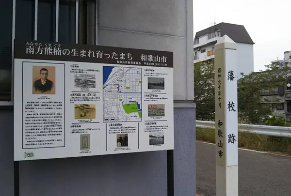 藩校跡