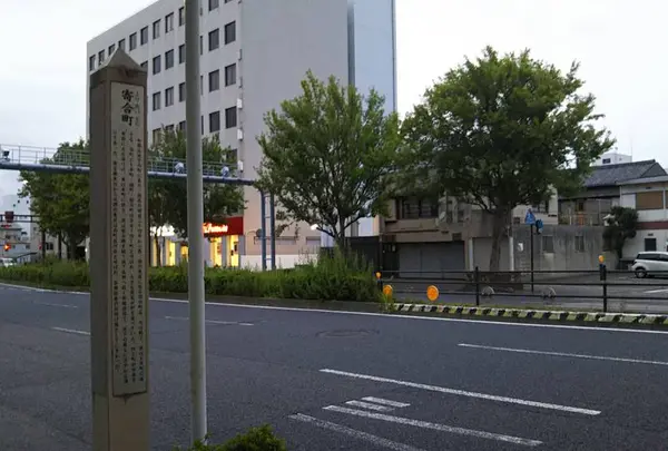 寄合町