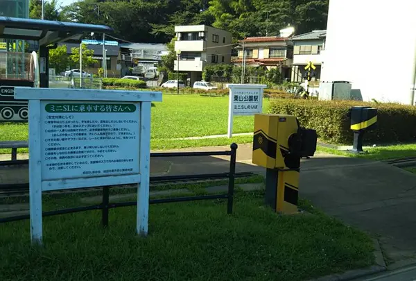 栗山近隣公園