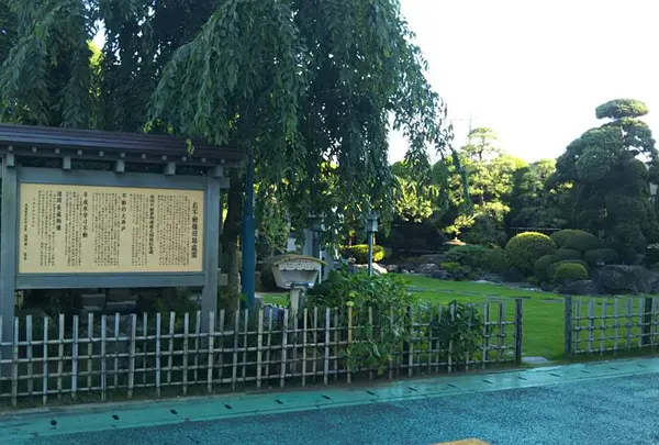 お不動様旧跡庭園