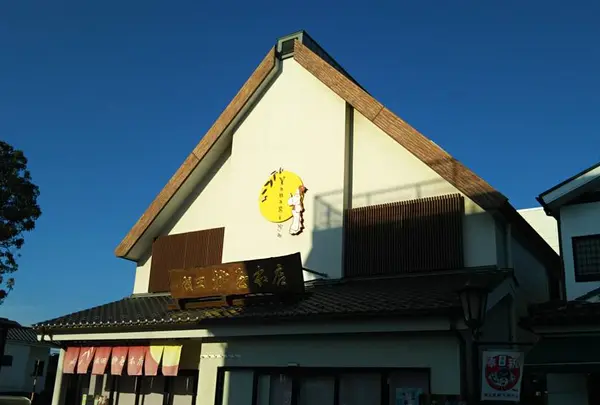 ㈱成田柳屋 本店